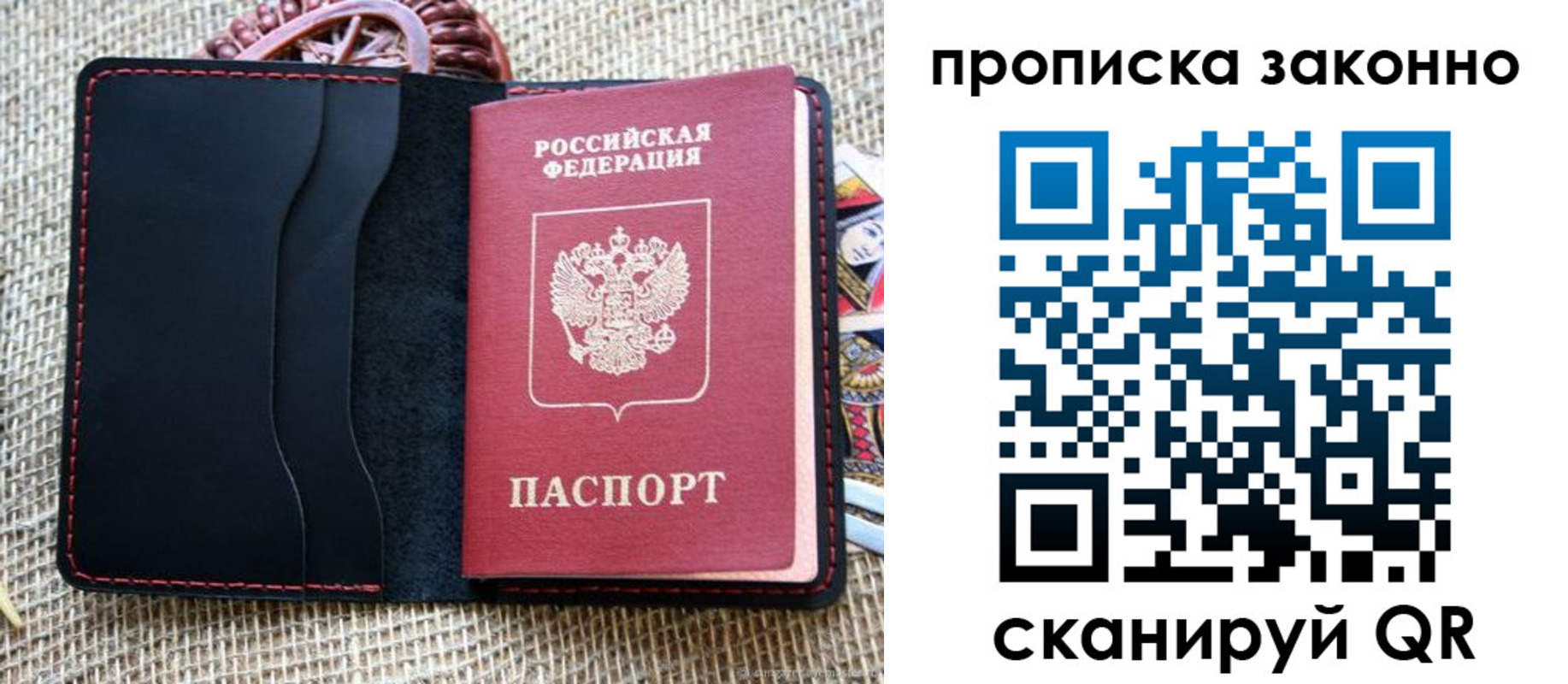 прописка от собственника в Арске