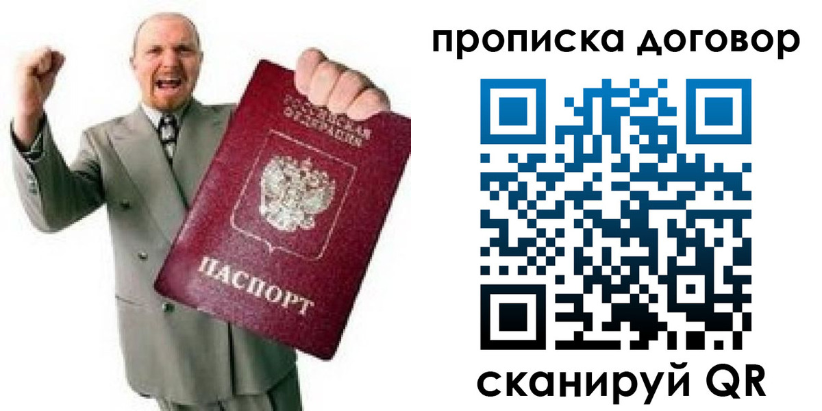 прописка гарантия в Арске