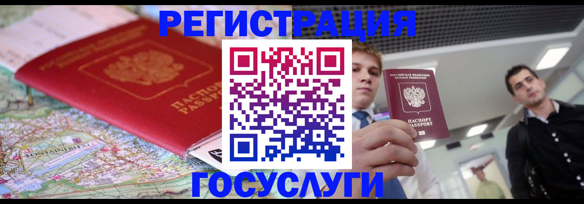 временная регистрация надежно в Арске