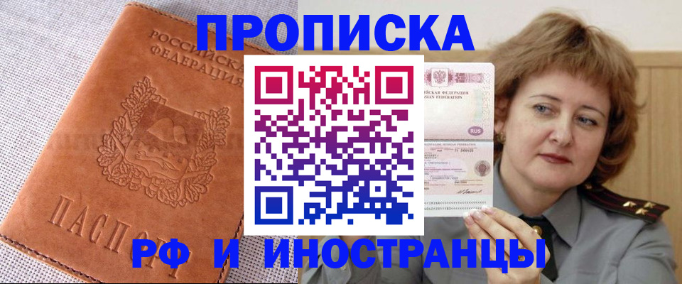 прописка в квартире в Арске