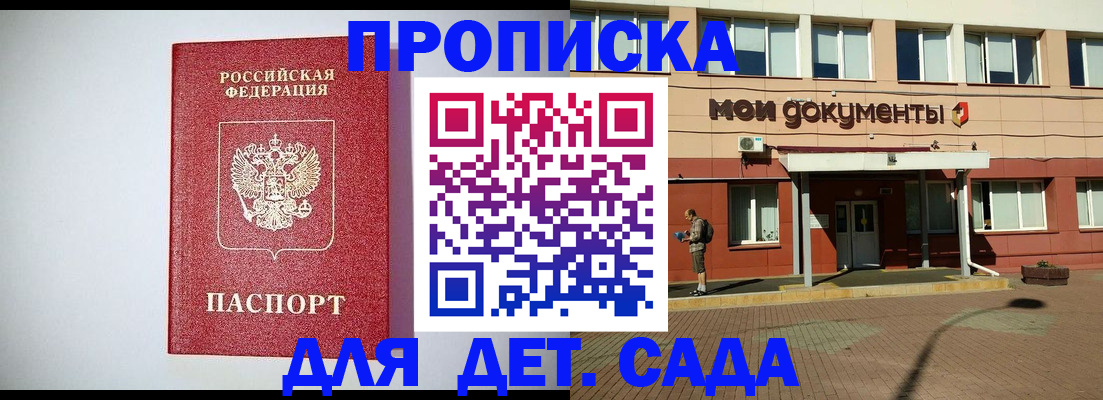 прописка поиск в Арске