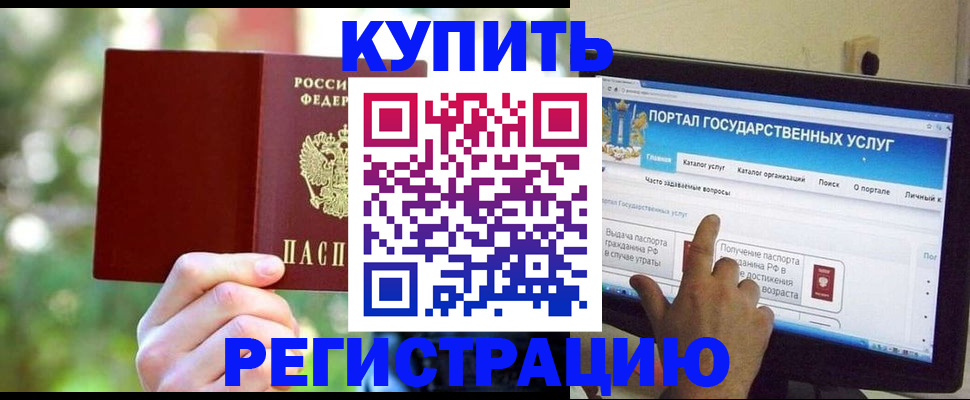 прописка в квартире в Арске