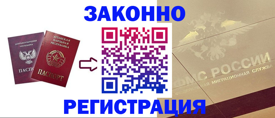 временная регистрация купить в Арске